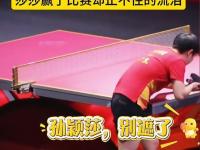半岛体育-孙颖莎刷新世界纪录，利物浦教练激动落泪！