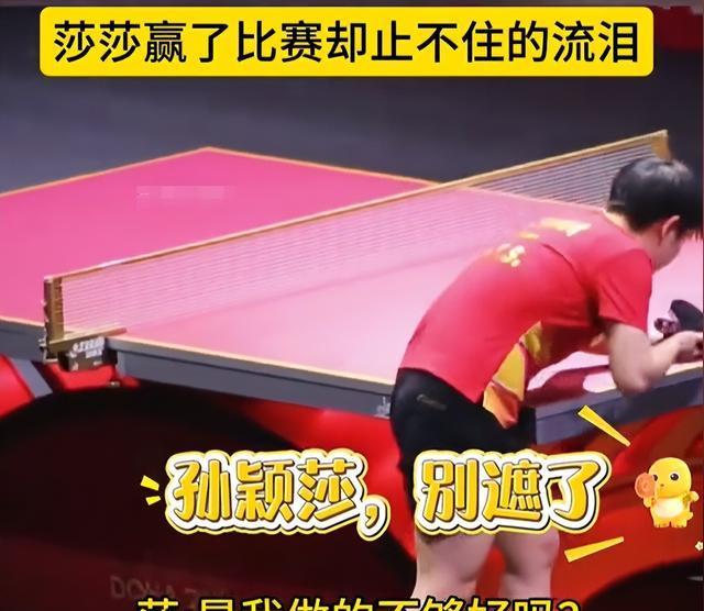 孙颖莎刷新世界纪录，利物浦教练激动落泪！