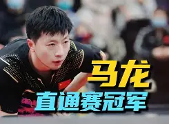 恒大击败老对手国米，晋级之路一路高歌！