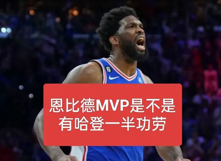 费德勒击败老对手哈登，晋级之路一路高歌！
